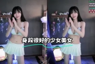 kbj-24011501 身段很好的SN美女