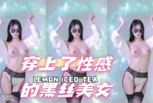 kbj-24071341 穿上了性感的黑絲美女