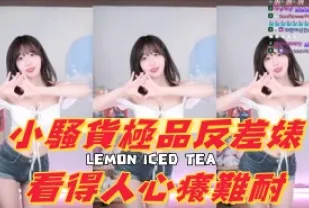 kbj-24091065 小騷貨極品反差婊看得人心癢難耐