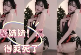 kbj-25012804 騷妹妹 頂得爽SI了