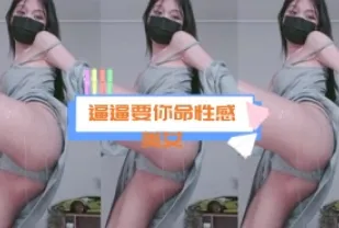 kbj-24091049 逼逼要你命性感美女
