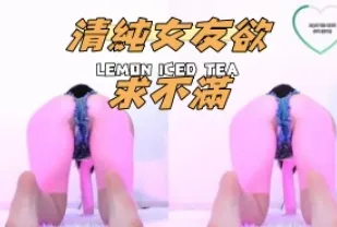 kbj-24110984 清純女友欲求不滿