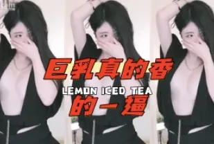 kbj-24062749 巨乳真的香的一逼