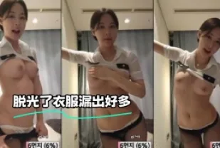 kbj-24012350 脫光了衣服漏出好多