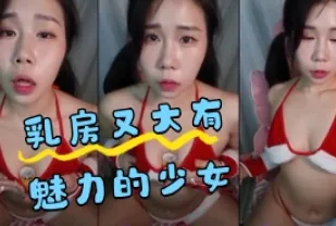 kbj-24042753 乳房又大有魅力的SN