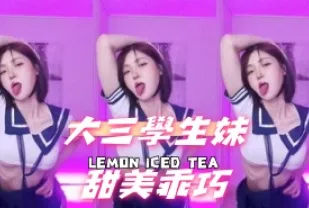 kbj-24102170 大三學生妹甜美乖巧