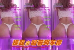 kbj-23062206 操起來喊著叫不停