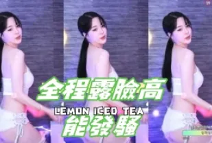 kbj-24100815 全程露臉高能發騷