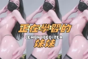 kbj-24100834 正在學習的妹妹