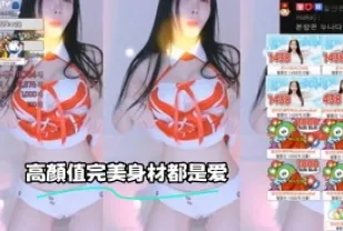 kbj-23071443 高顏值完美身材都是愛