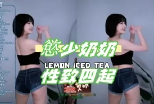 kbj-24092106 欲少奶奶性致四起
