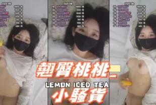 kbj-25010236 翹臀桃桃 小騷貨
