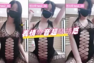 kbj-24091298 表情聲音超騷誘惑