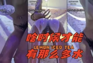 kbj-24061539 什麼時候才能有那麼多水
