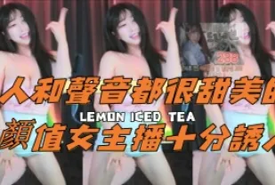 kbj-24112059 人和聲音都很甜美的顏值女主播十分誘人