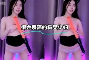 kbj-24010941 很會表演的極品少婦
