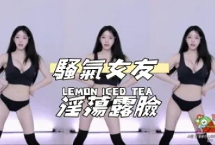 kbj-24112819 騷氣女友 淫蕩露臉
