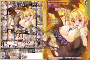 勇者姬米莉婭 2