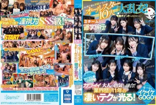 【無碼/去除馬賽克】CAWD-701 AV界最像制服的10位全明星大亂交！把肉棒抽出來賺青春分！3隊對抗的校外教學！