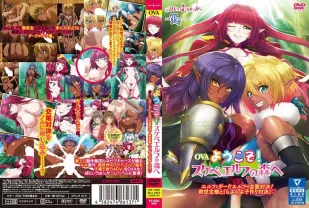 歡迎來到！浪蕩妖精之林 3