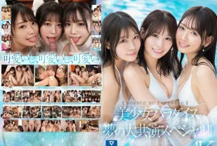 【無碼/去除馬賽克】MIRD-245【Moodyz！ S1！ 想法口袋！】美少女天堂 夢大共演特別篇！！ 古川穗花 未步奈奈 八木奈奈