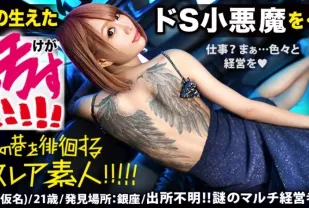 MIUM-521 「全身紋身」「身高170cm」「神gal美人」！ ！！大陰莖→狹窄陰道→全擺動激烈活塞→半瘋狂壹岐卷第二輪性愛！ ！！ → 小心不要太色情，因為它太色情了！ ！！這女人“有毒”！ ！！ : 夜遊街頭的“激稀有素人”！ ！！