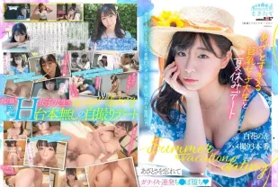 【無碼/去除馬賽克】MOGI-071 與可愛巨乳女大生暑假約會 白花暖 自拍性愛3本番