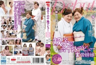 【魔王級！慎入！】NYKD-054 雙胞胎的六十路出道：富田姐妹