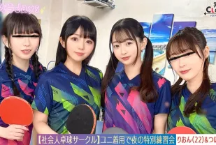 STCV-574 【洩露影片】來自從工桌球俱樂部的8名男女的超大狂歡。【Mizuki/Koharu/Tsubomi/Rion】 ～Tsubomi &amp; Rion 版～