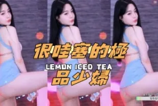 kbj-24100278 很哇塞的極品少婦