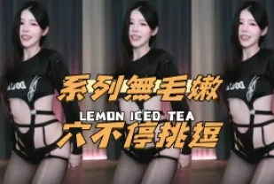 kbj-24121012 系列無毛嫩穴不停挑逗
