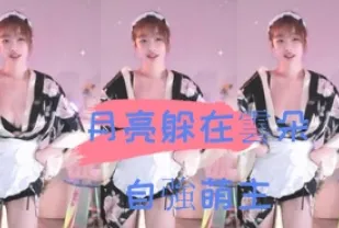 kbj-24110944 月亮躲在雲朵自強萌主