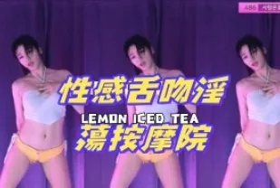 kbj-24070912 性感舌吻淫蕩按摩院