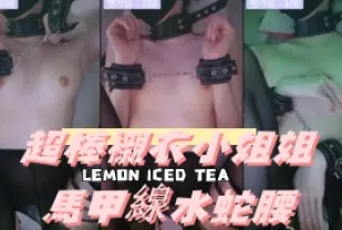 kbj-24092129 超棒襯衫小姐姐馬甲線水蛇腰