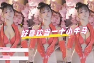 kbj-24070370 好喜歡當一個小牛馬