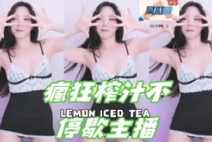 kbj-24092403 瘋狂榨汁不停歇主播