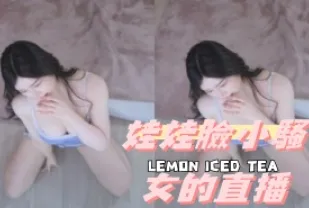 kbj-24092102 娃娃臉小騷女的直播