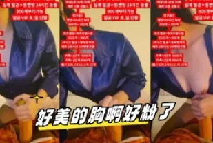 kbj-23010415 好美的胸啊好粉了