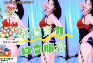 kbj-24071849 騷貨賣力口交服務