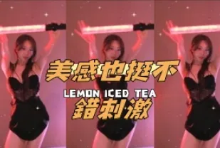 kbj-24101448 美感也挺不錯刺激