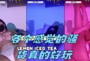 kbj-24043020 各個感覺的騷貨真的好玩