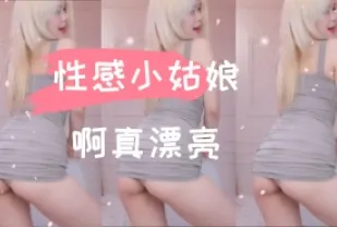 kbj-24110646 性感小姑娘啊真漂亮