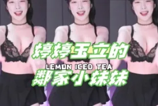 kbj-24110659 婷婷玉立的鄰家小妹妹