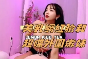 kbj-24111895 美乳網紅臉和超喋外圍嫩妹