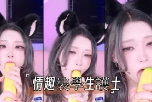 kbj-25010239 情趣裝學生護士