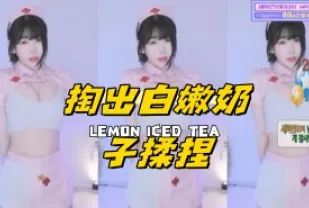 kbj-24121201 掏出白嫩奶子揉捏