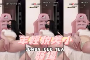 kbj-24101418 年輕貌美小騷逼