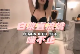 kbj-24091069 白漿直流嬌喘不止