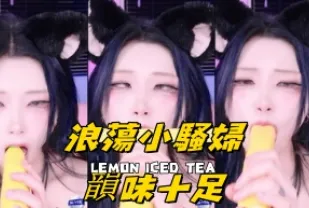 kbj-24121873 浪蕩小騷婦韻味十足