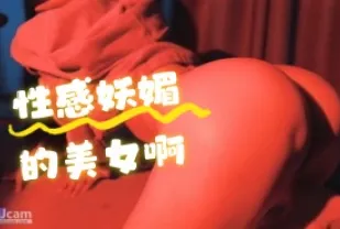 kbj-24061935 性感妖媚的美女啊